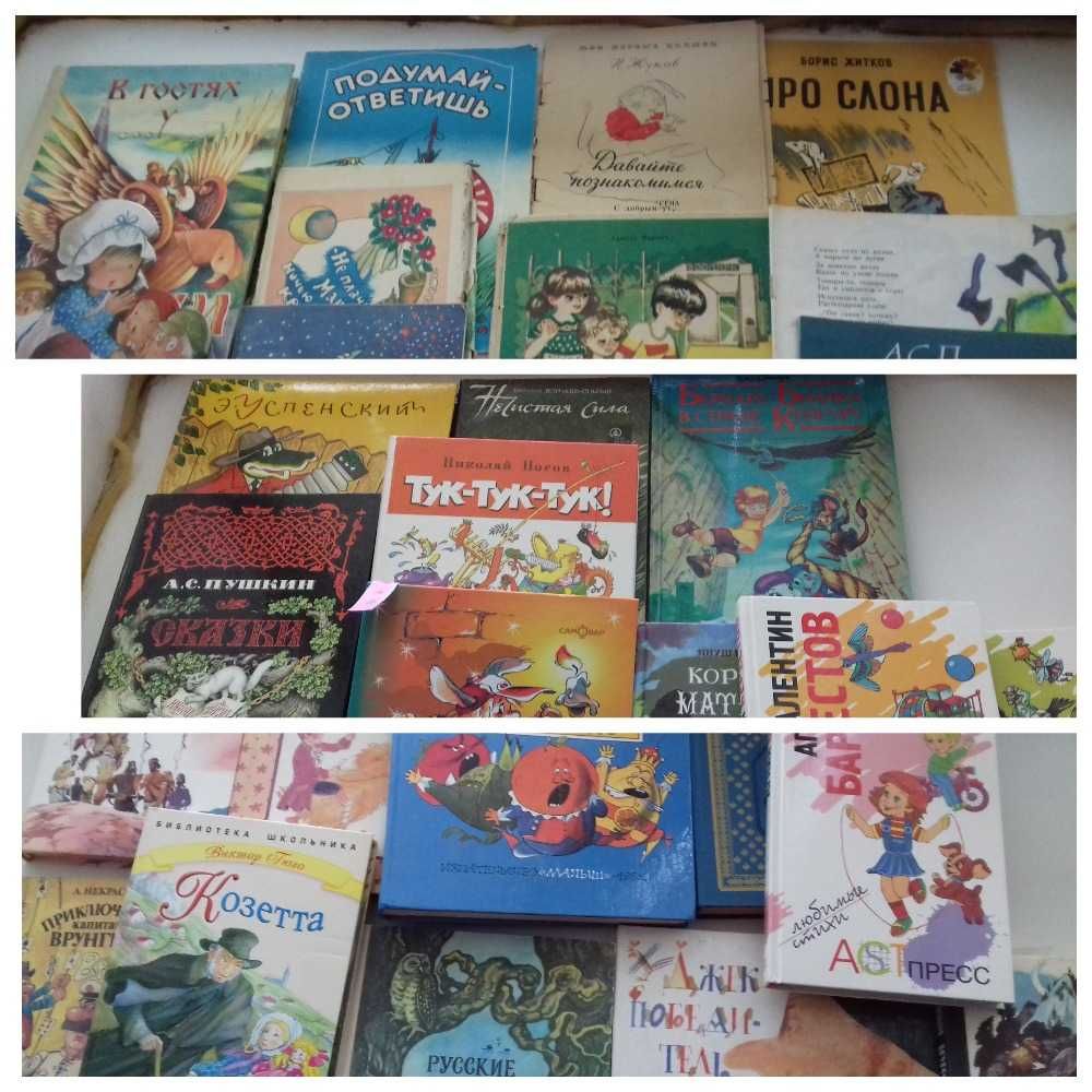 коллекция 200 детских книг