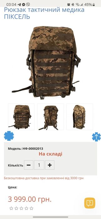 Військовий рюкзак тактичний (новий)