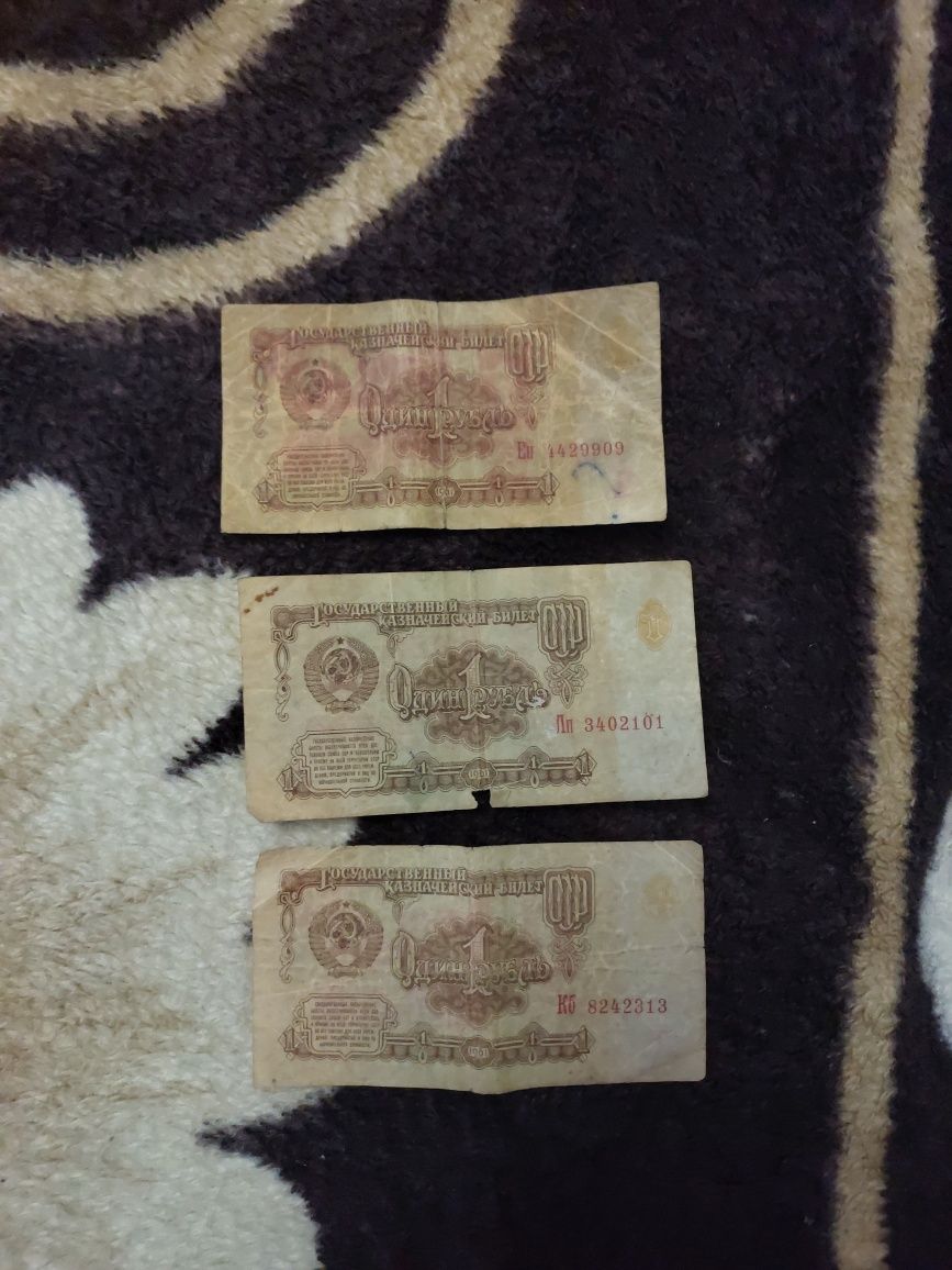 Банкноти "1 рубль"
