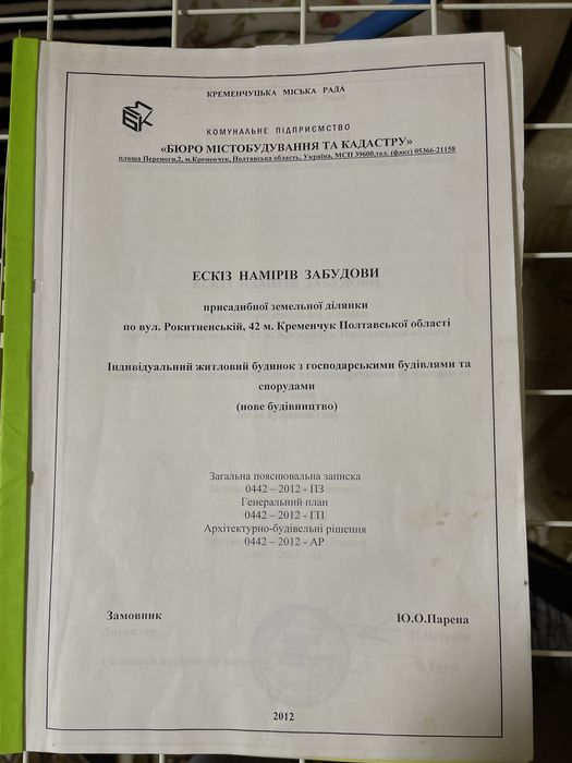 Продается участок под застройку