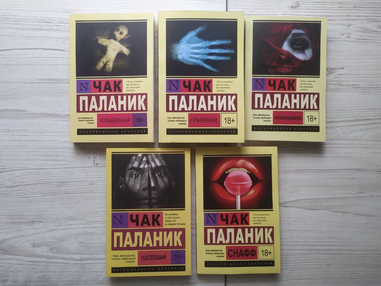 Чак Паланик. Бойцовский клуб. Сочини что-нибудь
