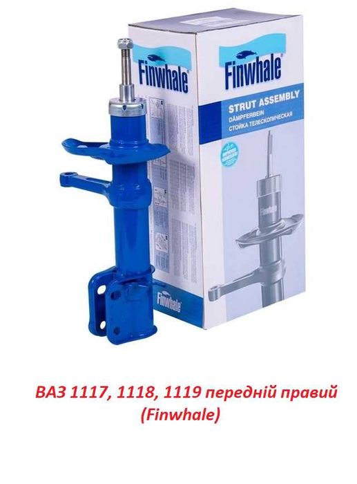 Амортизатор ВАЗ 1117, 1118, 1119 КАЛИНА передній, задній (стійка)