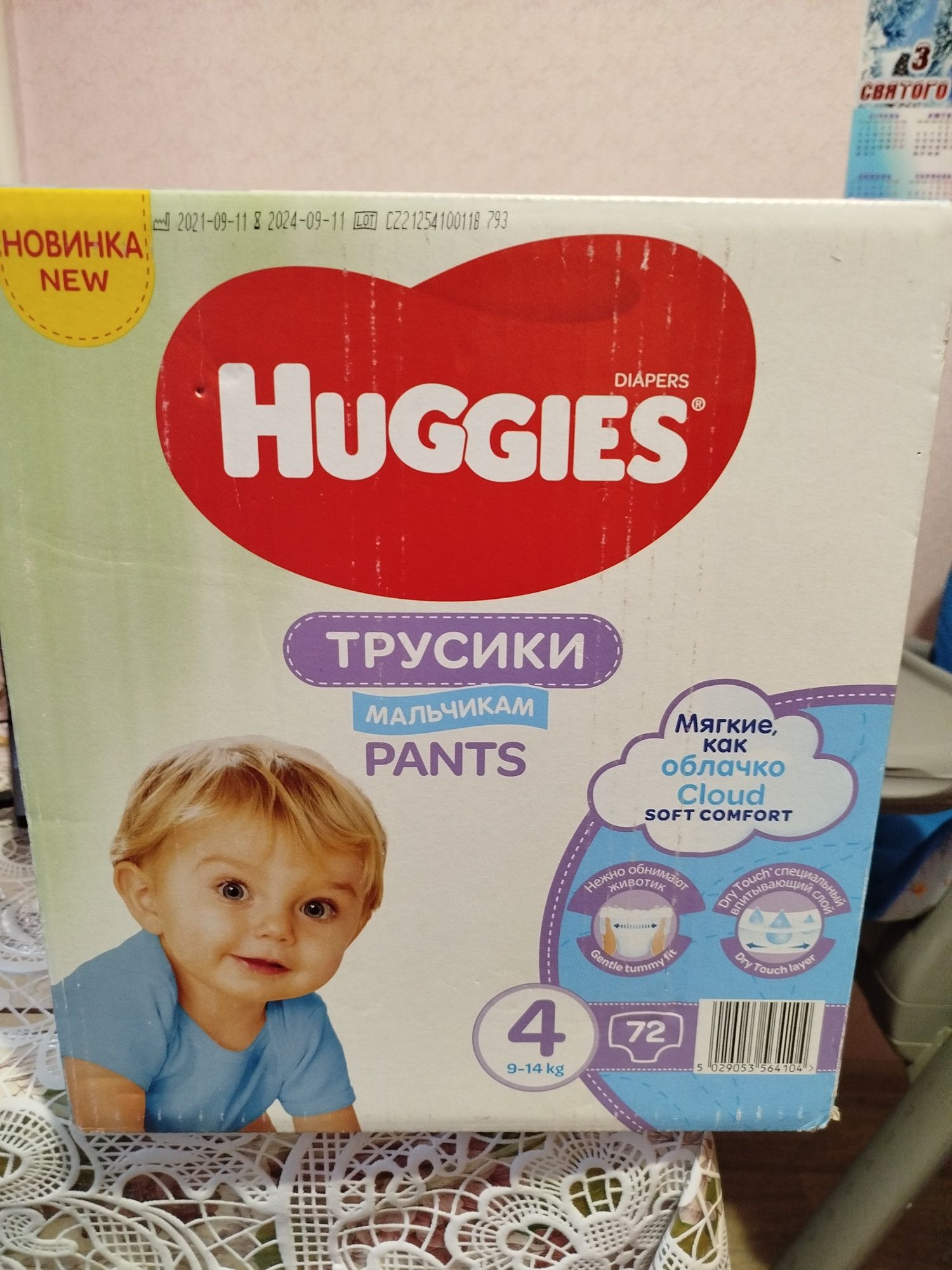 Подгузники -трусики Huggies 4