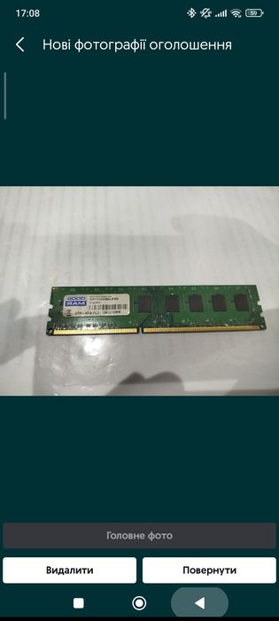 Оперативна Пам'ять