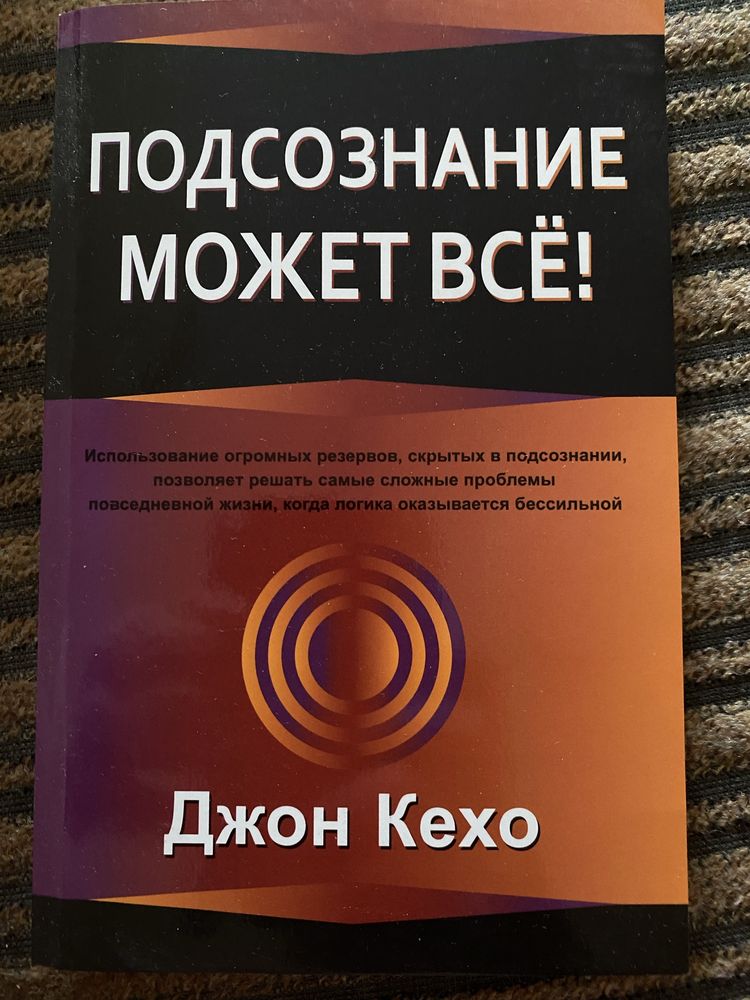 Книги Кови, Брэндон, Лоулесс, Кэхо, Клейсон, Хилл, Клир