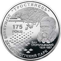 Набір Медалей та Монет України 1995-2024 р.р.
