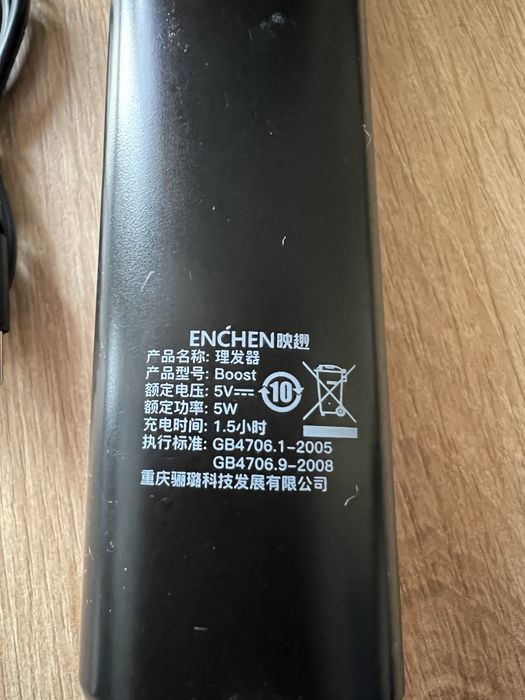 Тример, Машинка для стрижки Enchen Boost