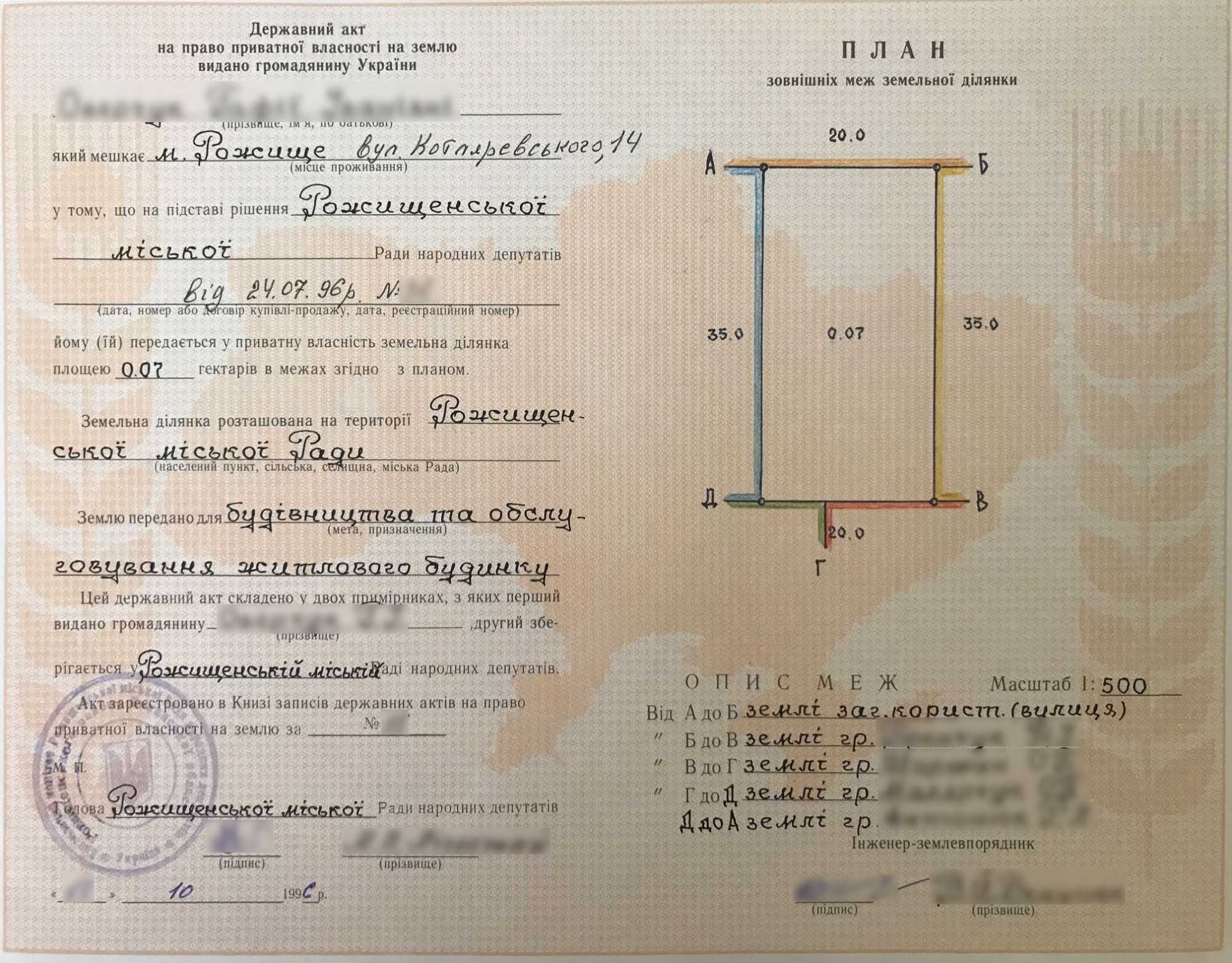 Продам земельну ділянку під забудову в м. Рожище 0,07 га.