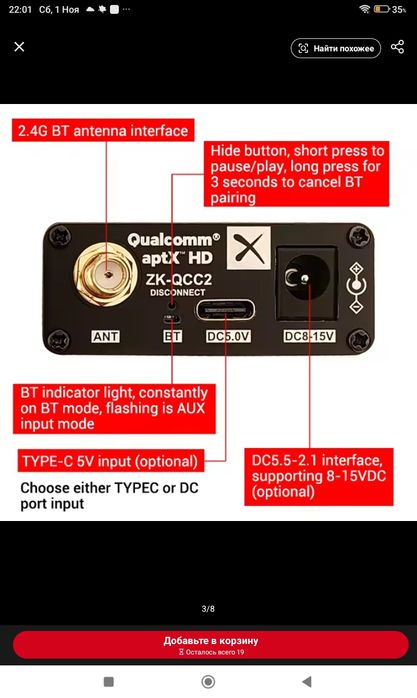 Блютуз адаптер ZK-QCC2