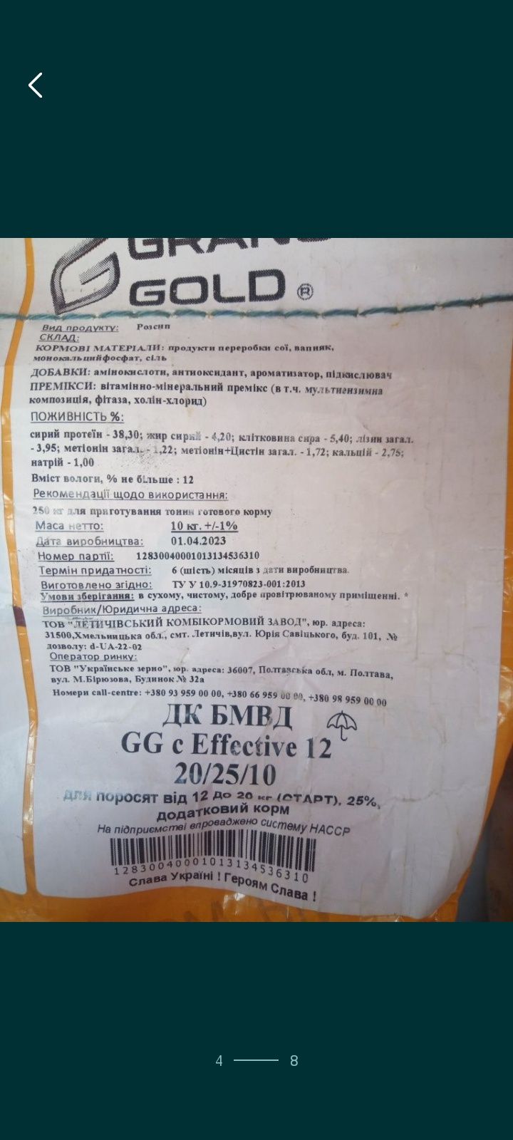Поросята відлучка дорощування відгодівля