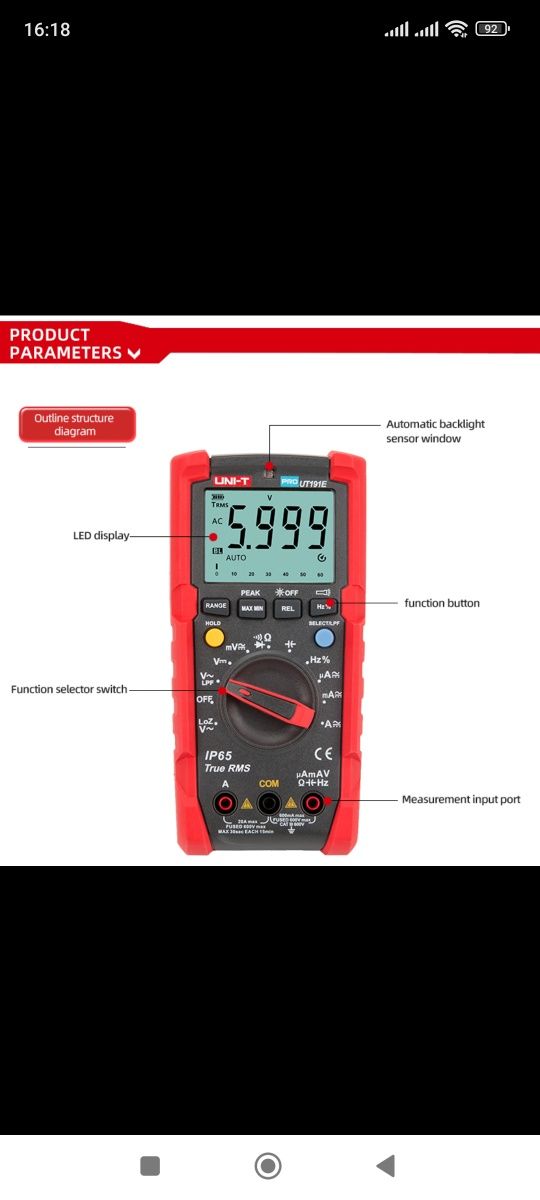 Мультиметр цифровой UNIT UT-191 T PRO,евро протокол,IP 65