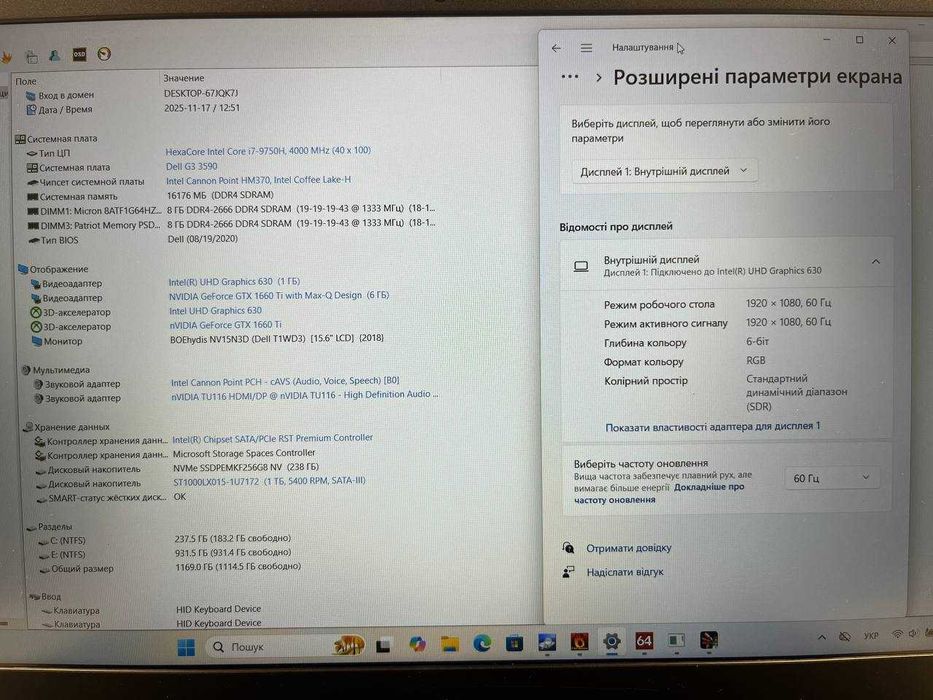 Ноутбук Dell G3 3590 144Гц i7-9750H 16GB GTX 1660ti 256GB M2 + 1TB HDD