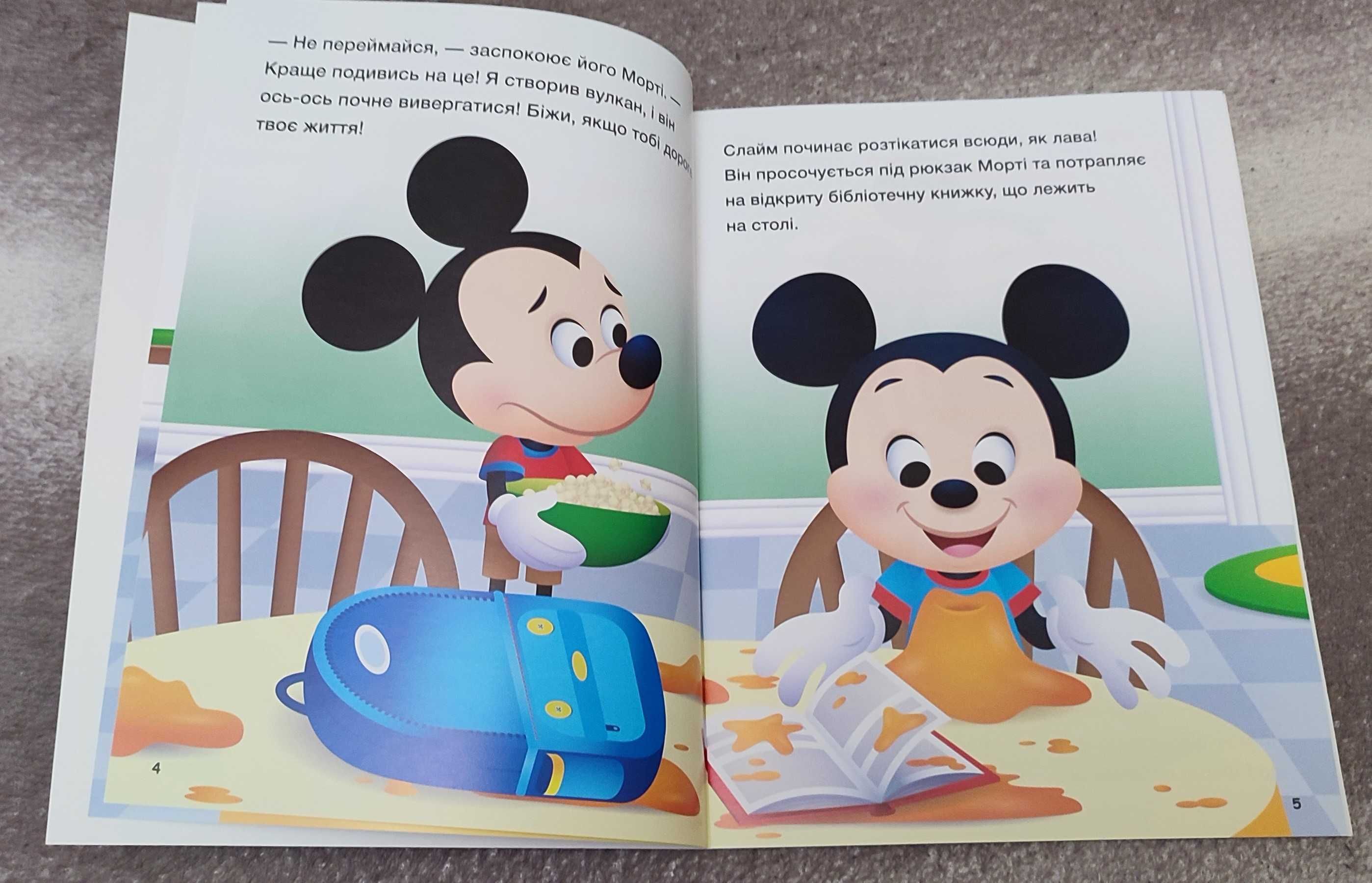 Книги Disney Маля Школа життя