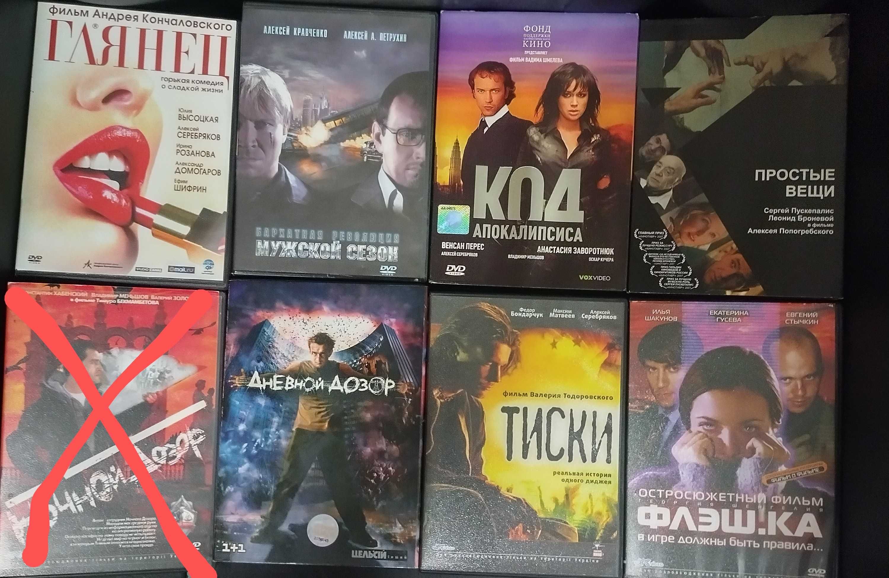 DVD диск лицензионный часть 5 Список