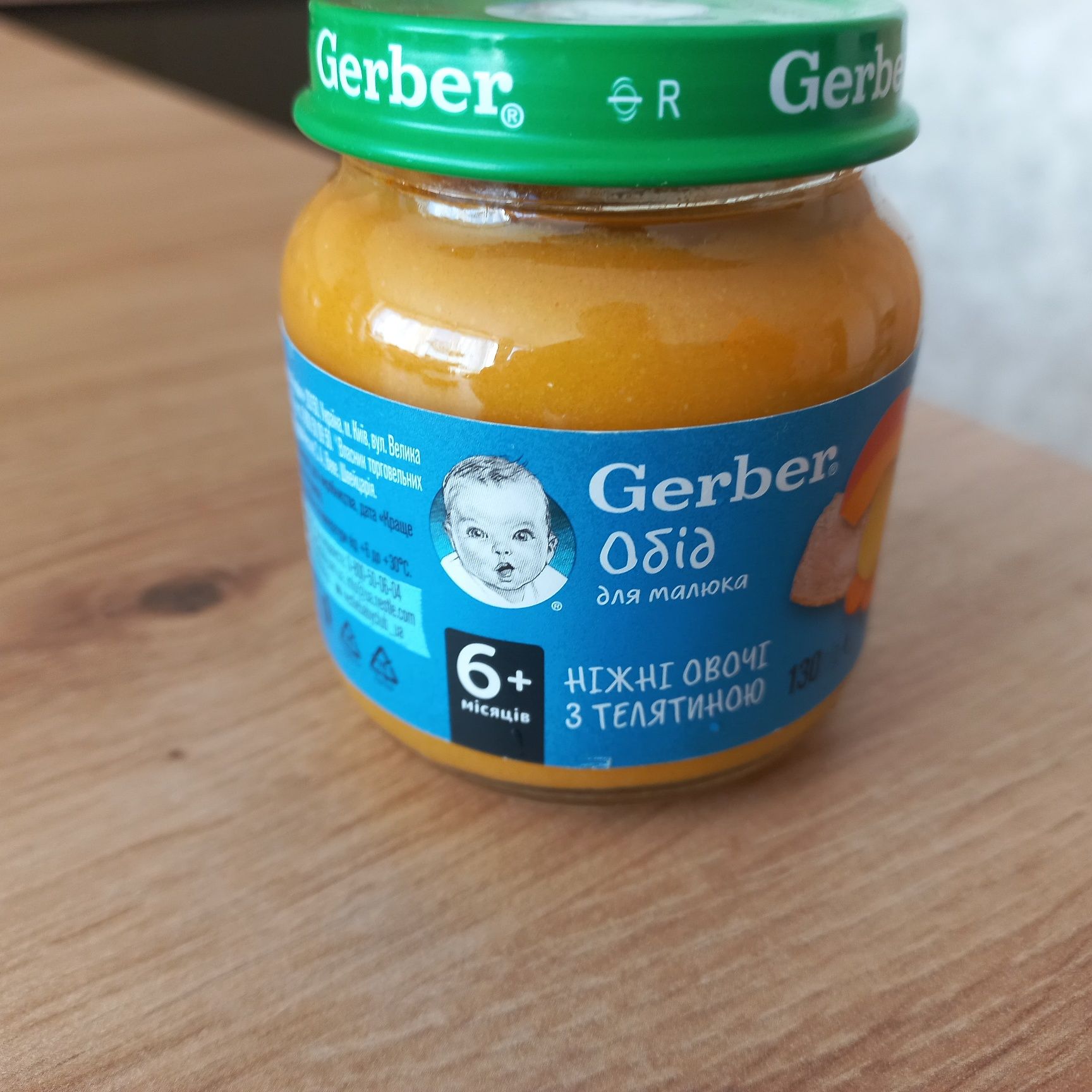 Продам пюре gerber