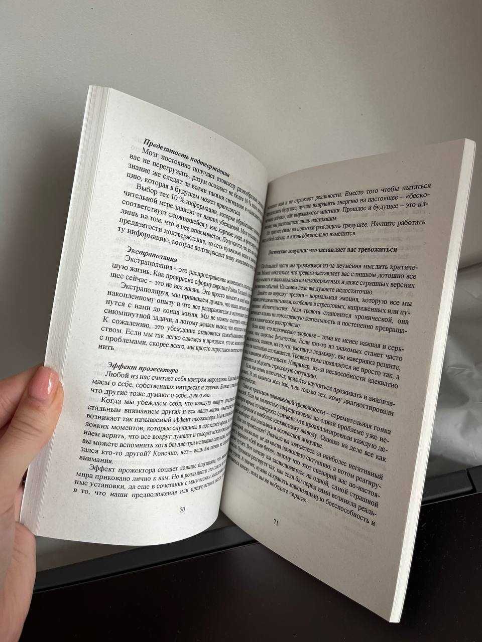 Брианна Уист. От самосаботажа к саморазвитию.