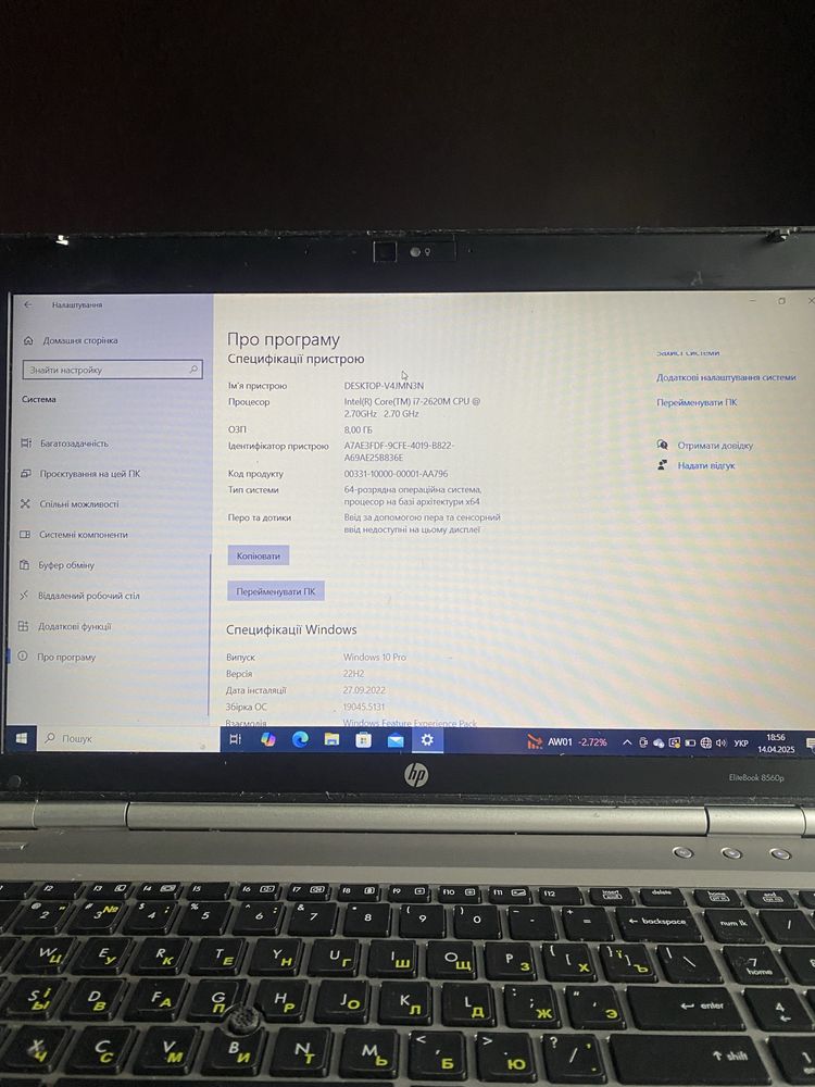 Ноутбук HP elitebook 8560p