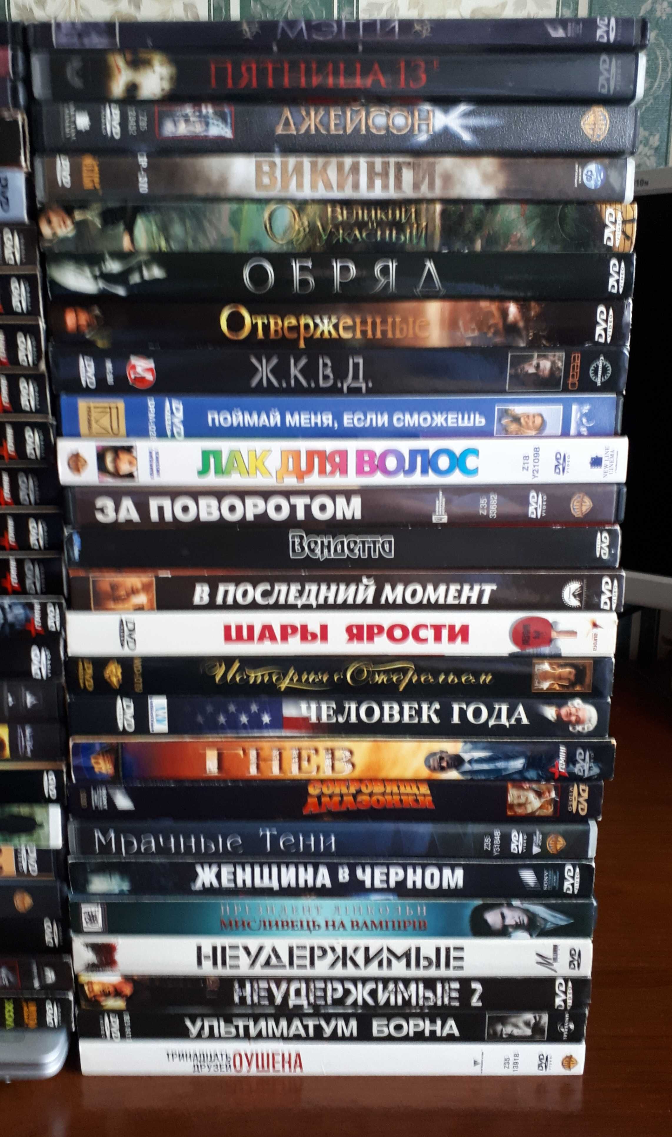 Фільми на DVD підбірка