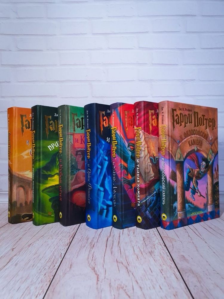 Книги «Гарри Поттер»