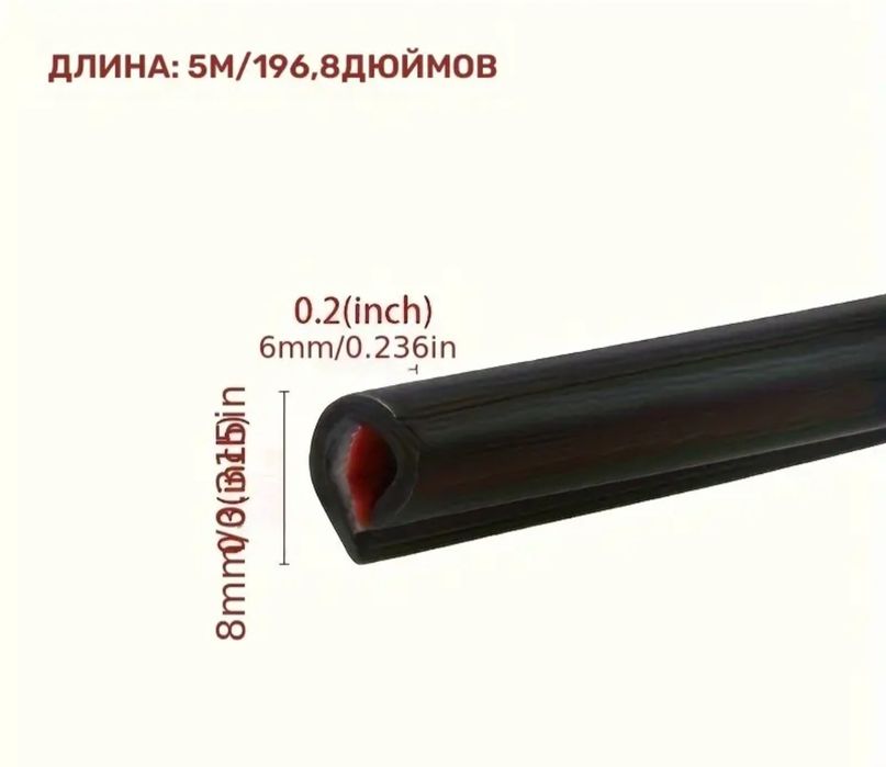 Защита кромки двери авто
