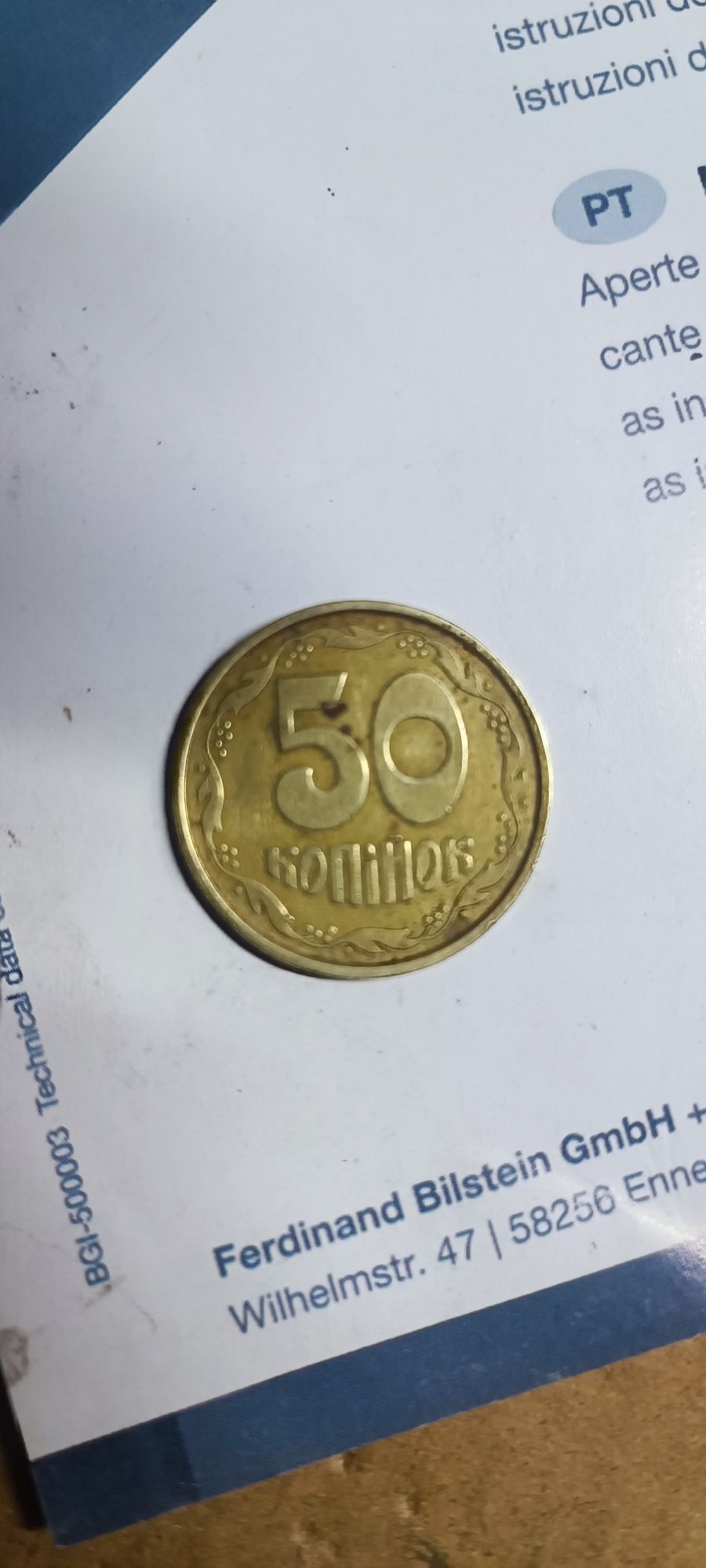 50 копійок 1992 року