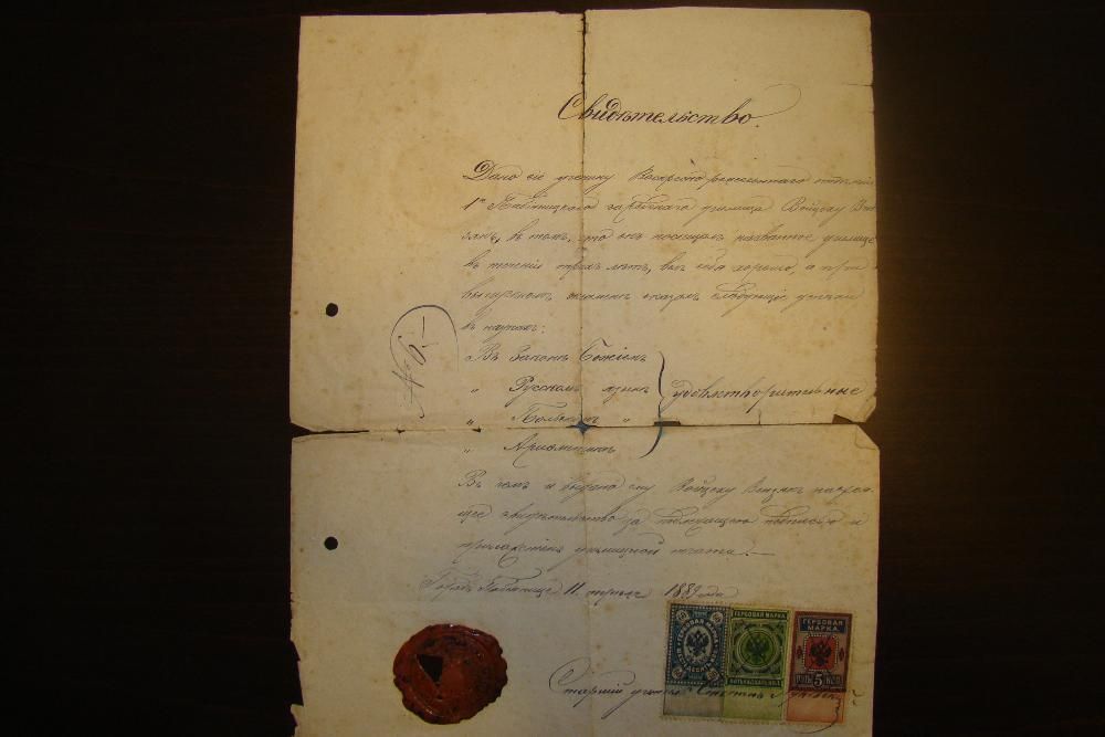 Stare świadectwo wyst.Pabianice 1889 r.