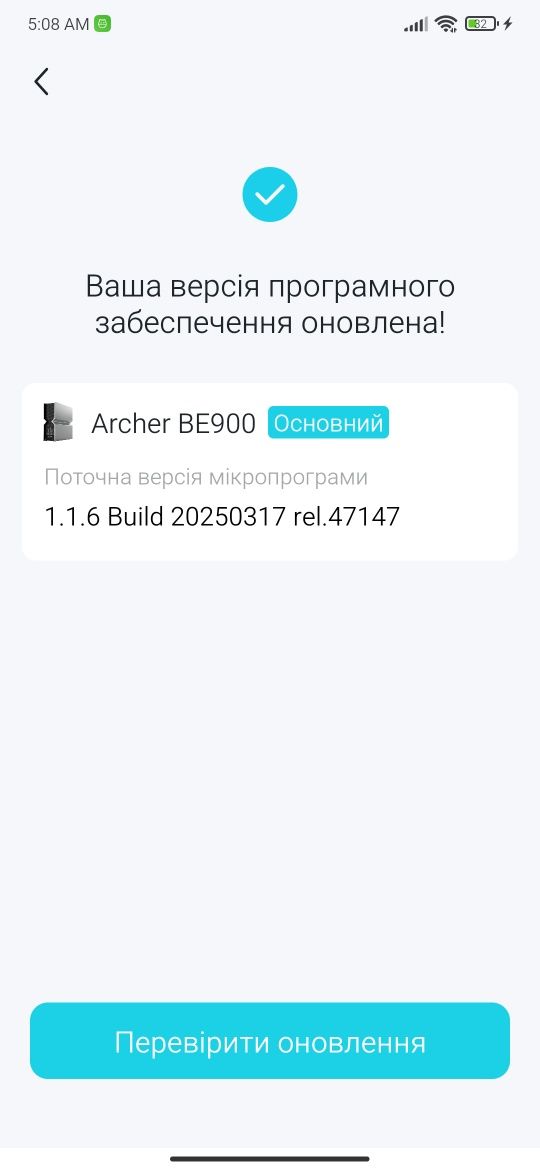 Роутер TP-link Archer BE900 BE24000 Wi-Fi 7 6 5 2.4 BE800 BE805 GE800