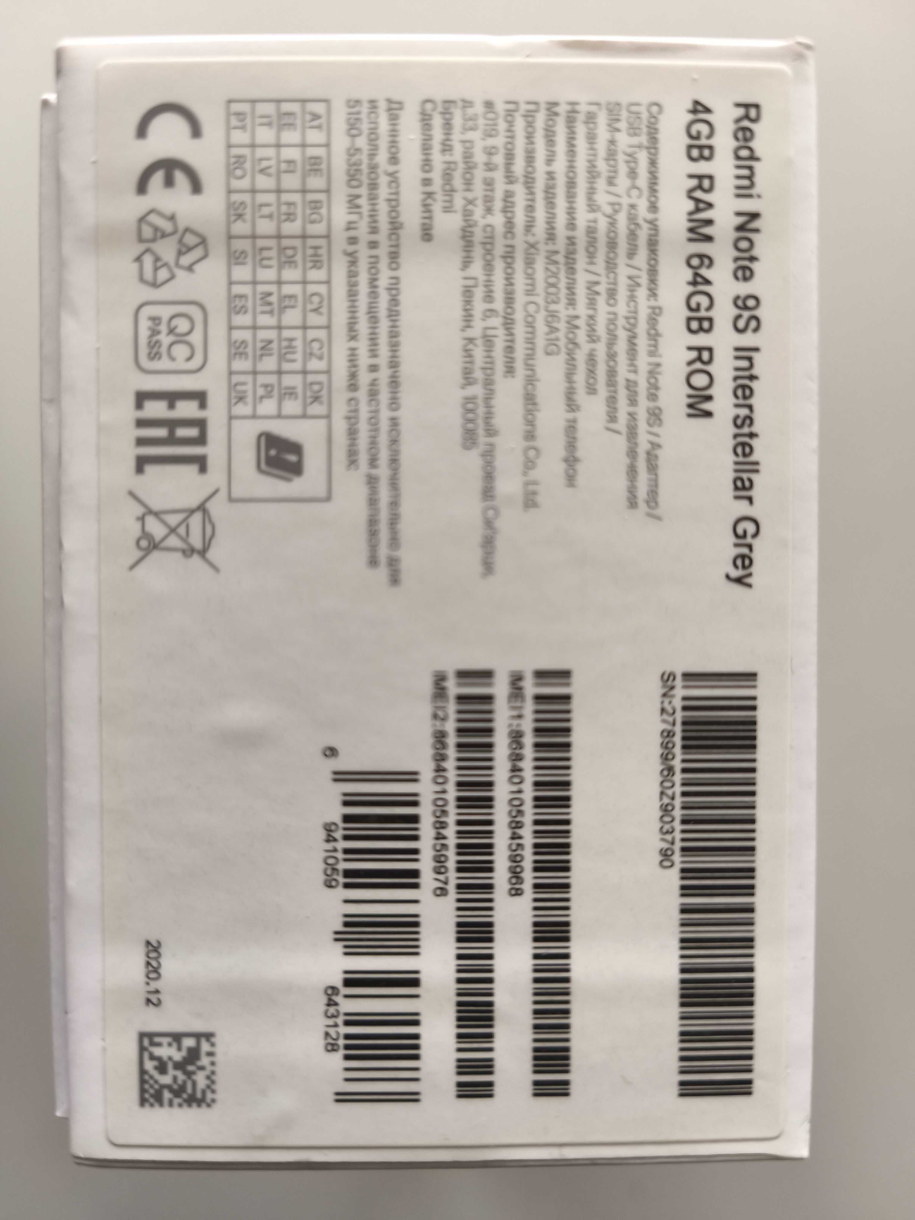 Xiaomi Redmi Note 9S