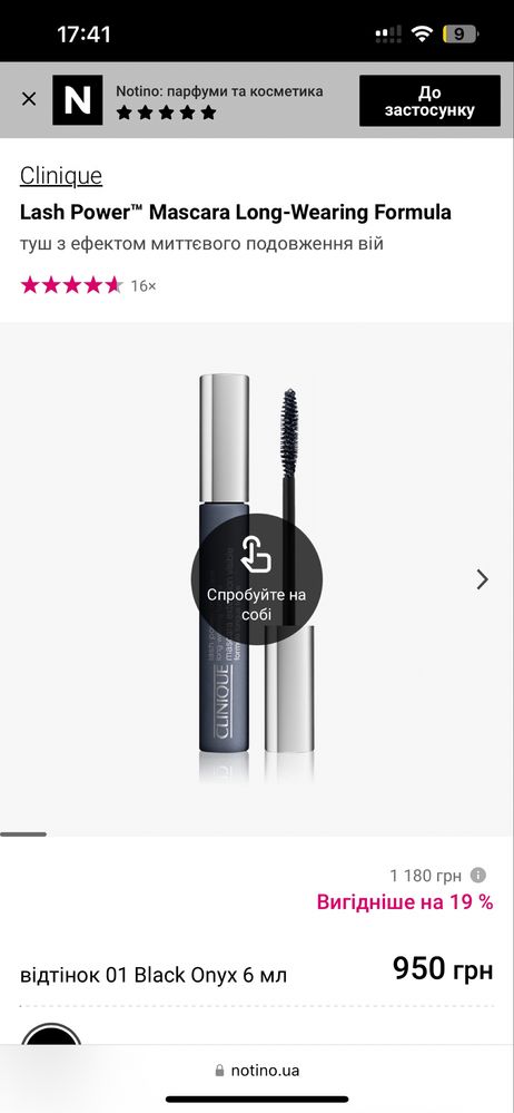 CLINIQUE Power Lashes