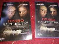 DVD диск Право на убийство Righteous Kill