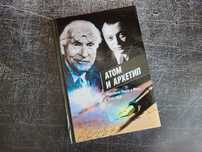 Сенекс и Пуэр Джеймс Хиллман Пан и кошмар Джеймс Хиллман
