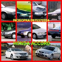 Honda Accord CA,CB,CD,CE,CG,CL,CU хонда аккорд 3,4,5,6,7,8