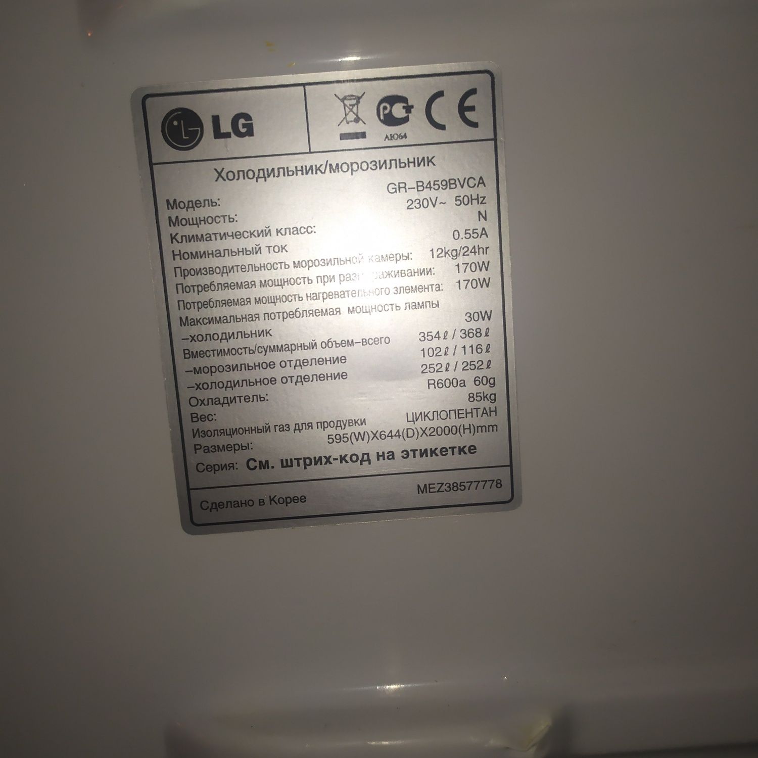Холодильник LG GR-B459BVCA по запчастинах