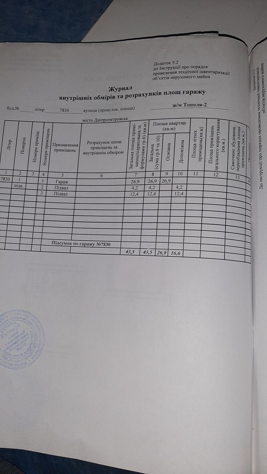 Продам капитальный гараж тополь 2