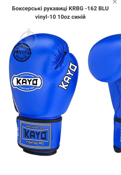 Боксерські Рукавички Kayo 12size