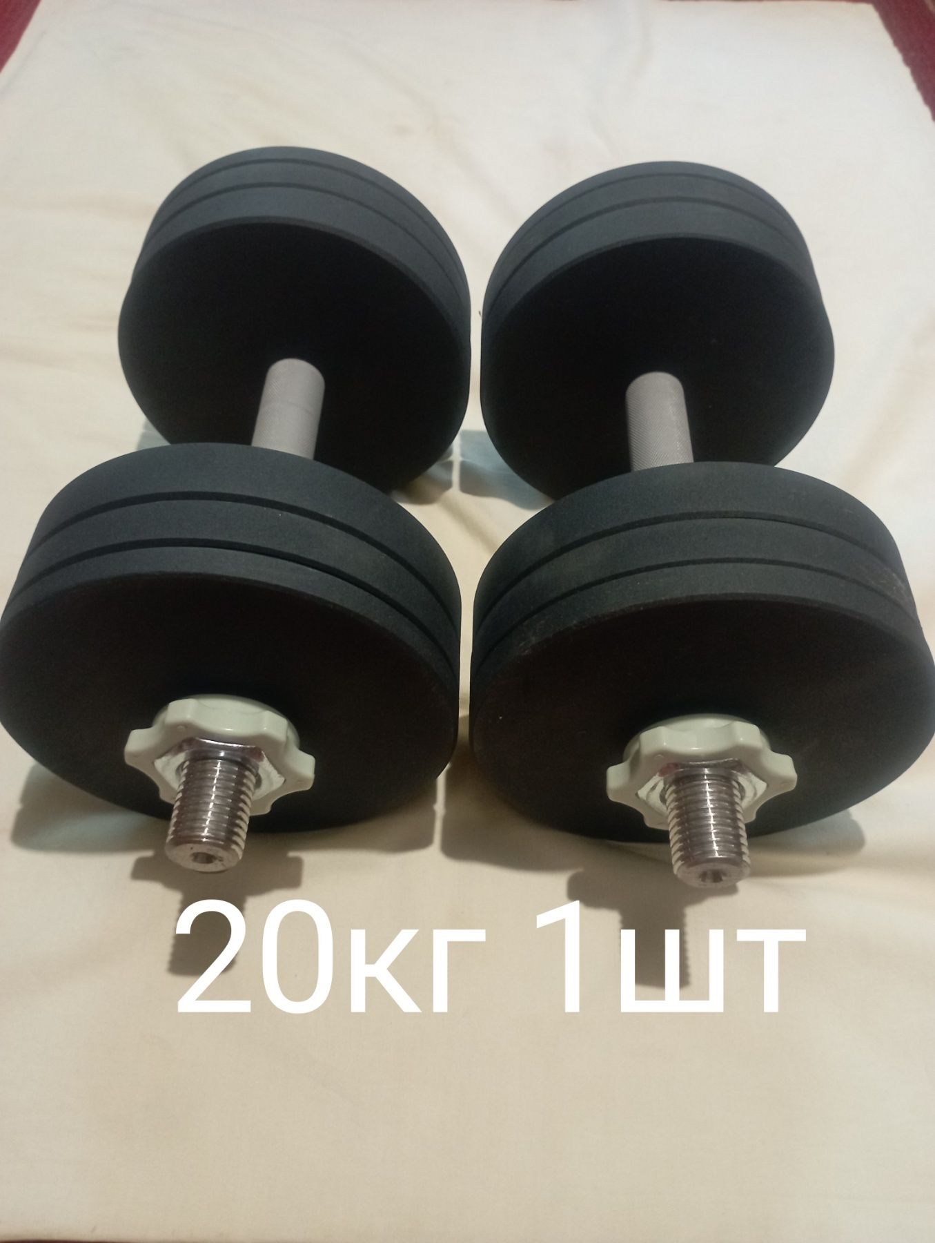Гантели разборные