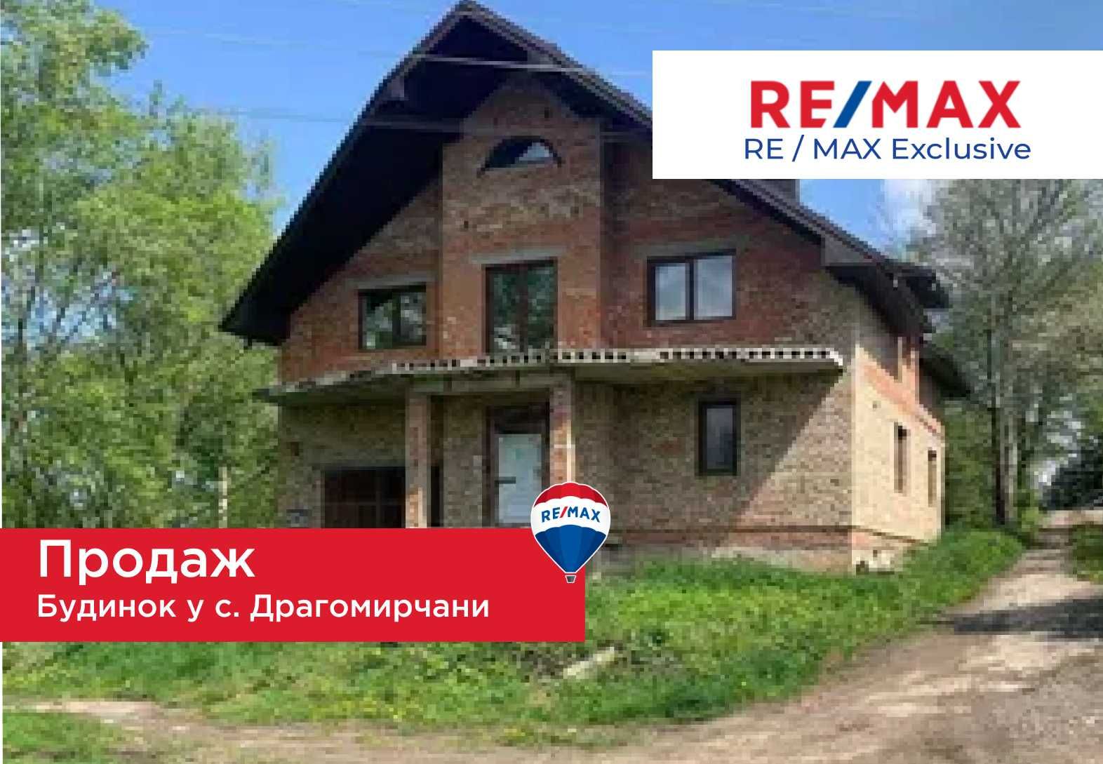 Продаж будинку з сучасним плануванням! Драгомирчани!