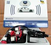 Паркувальна система ParkCity Tallinn 818/305L Black