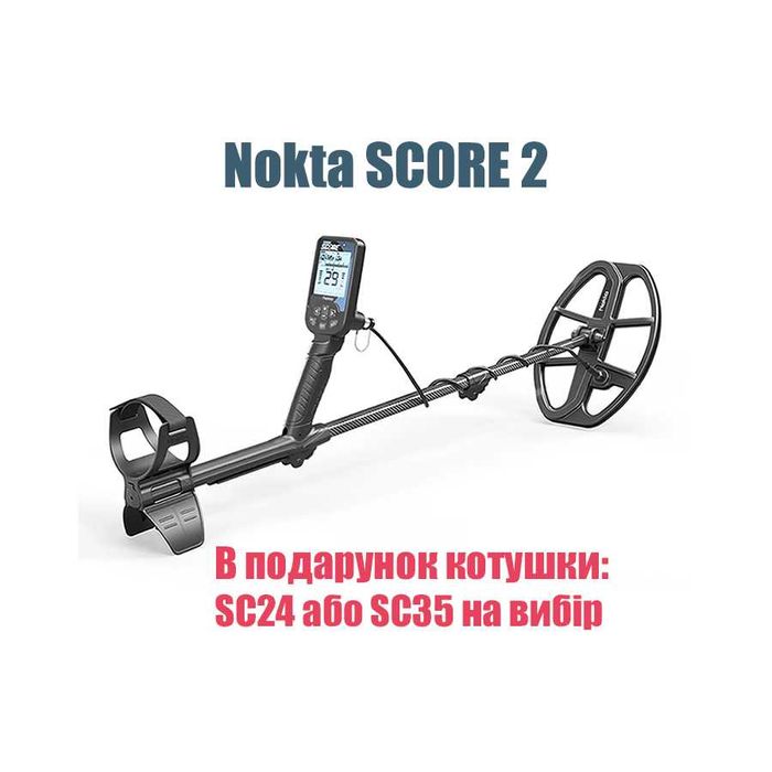 Металошукачі Nokta Score 2 / Score 3 - Всі види комплектацій / РАСКОП