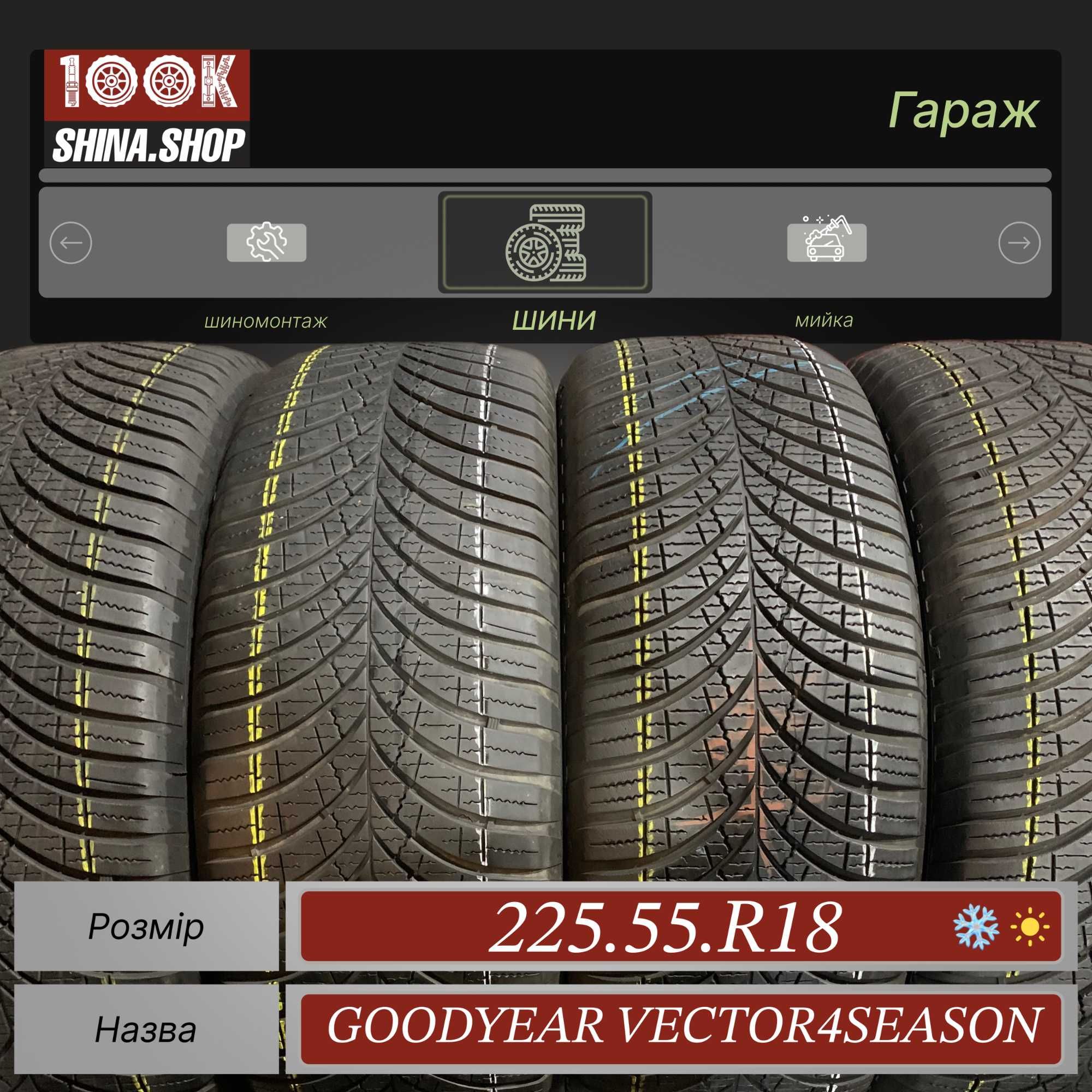 Шины Бу 225 55 R 18 Goodyear V4S Gen 3