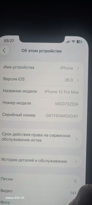 Iphone 12 PRO MAX 128