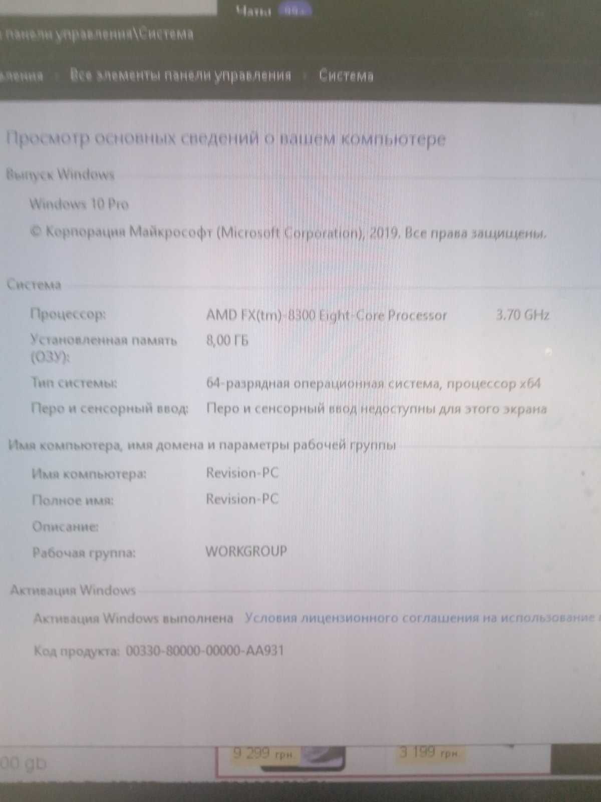 Продам компьютер, пк полностью роботоет,