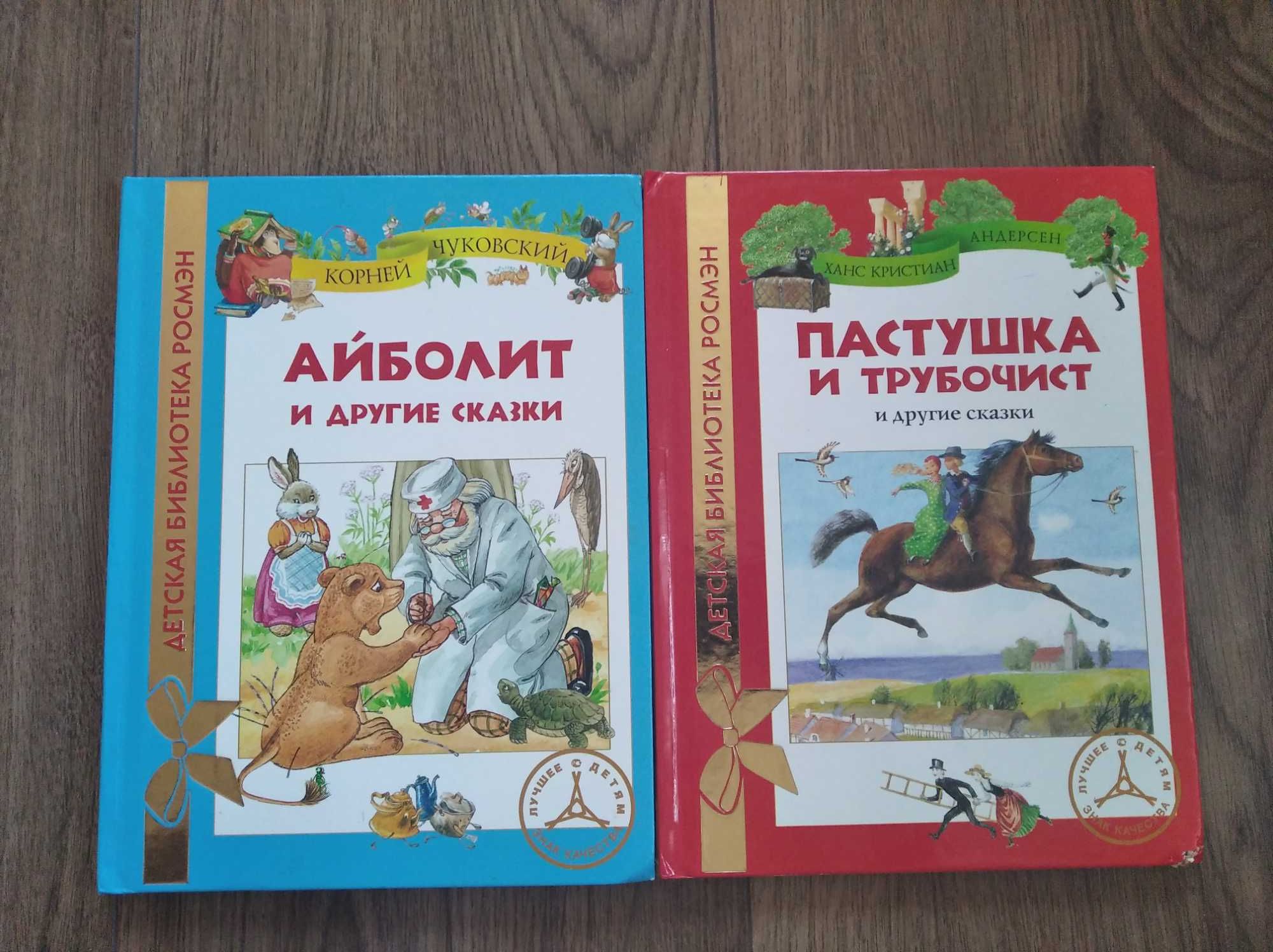 Дитячі книжки казки