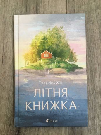 Книга Літня Книжка