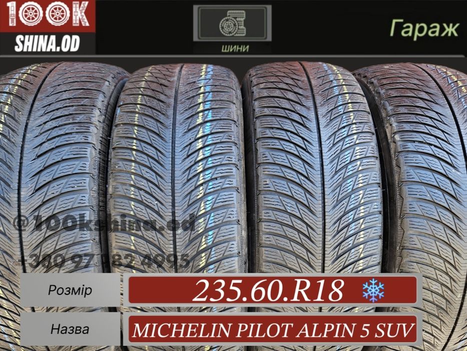 Шины БУ 235 60 R 18 Michelin pilot alpin 5 SUV комплект зима