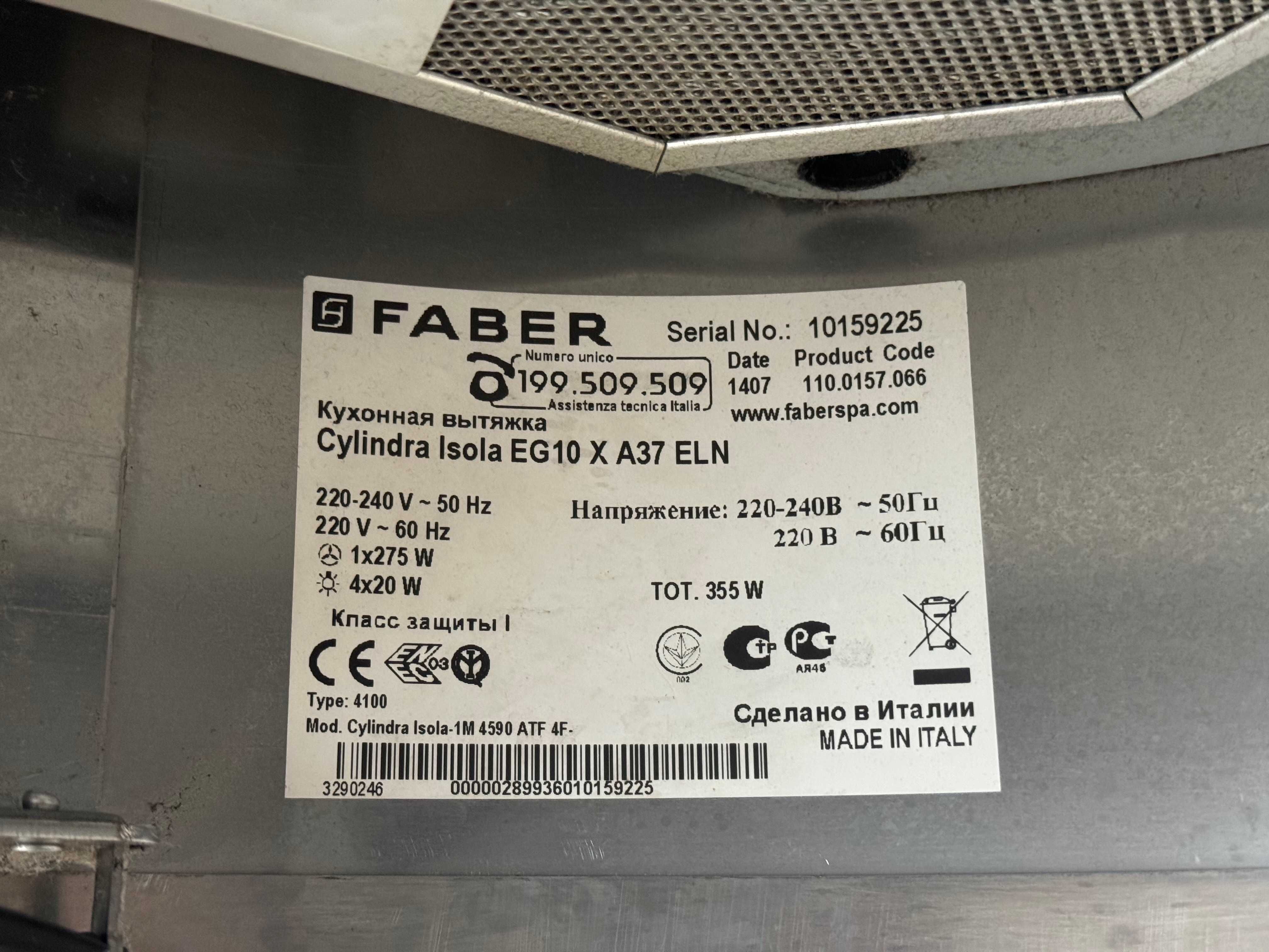 Okap Faber Cylindra isola EG10 X A37 ELN, stal nierdzewna