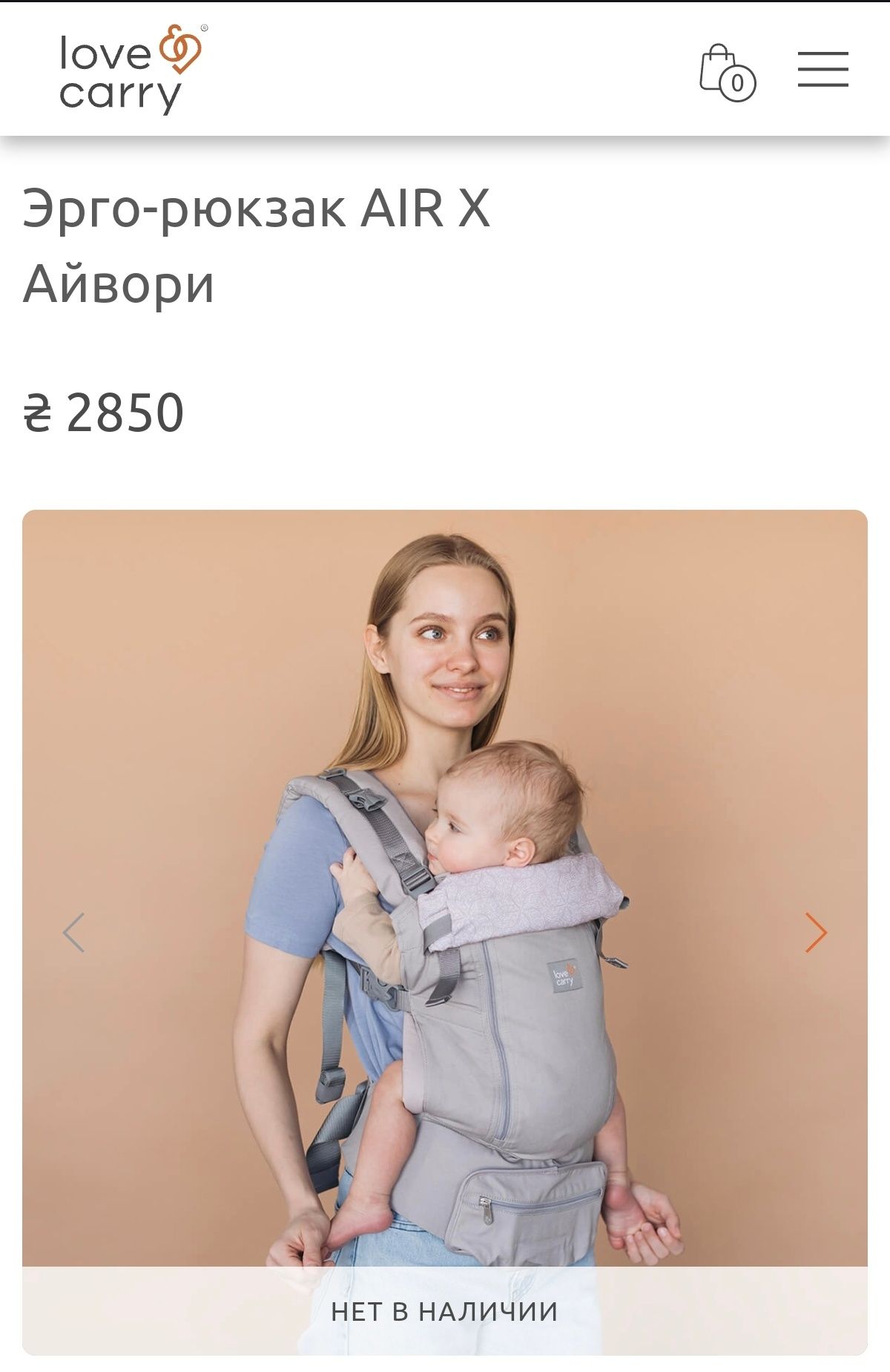 Эрго рюкзак Love&Carry  слинг сумка  для ребенка