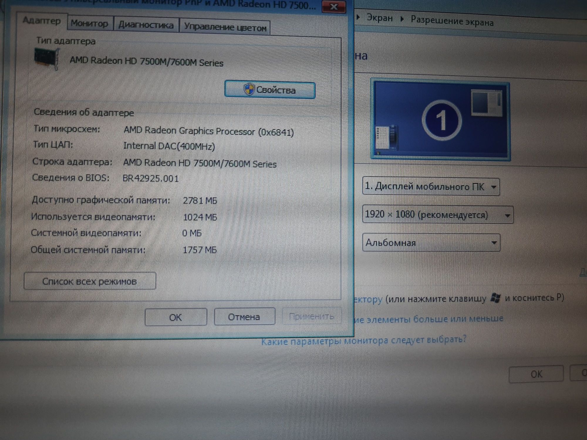 Ігровий не убиваемий 4ядерний ноутбук,1gb відяха,500gb hdd,16gb озу