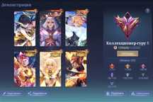 Продам свой акаунт в Mobile Legends  10 000 грн (торг)