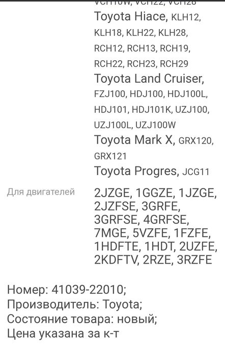 TOYOTA 41039-22010 Сателлиты дифференциала